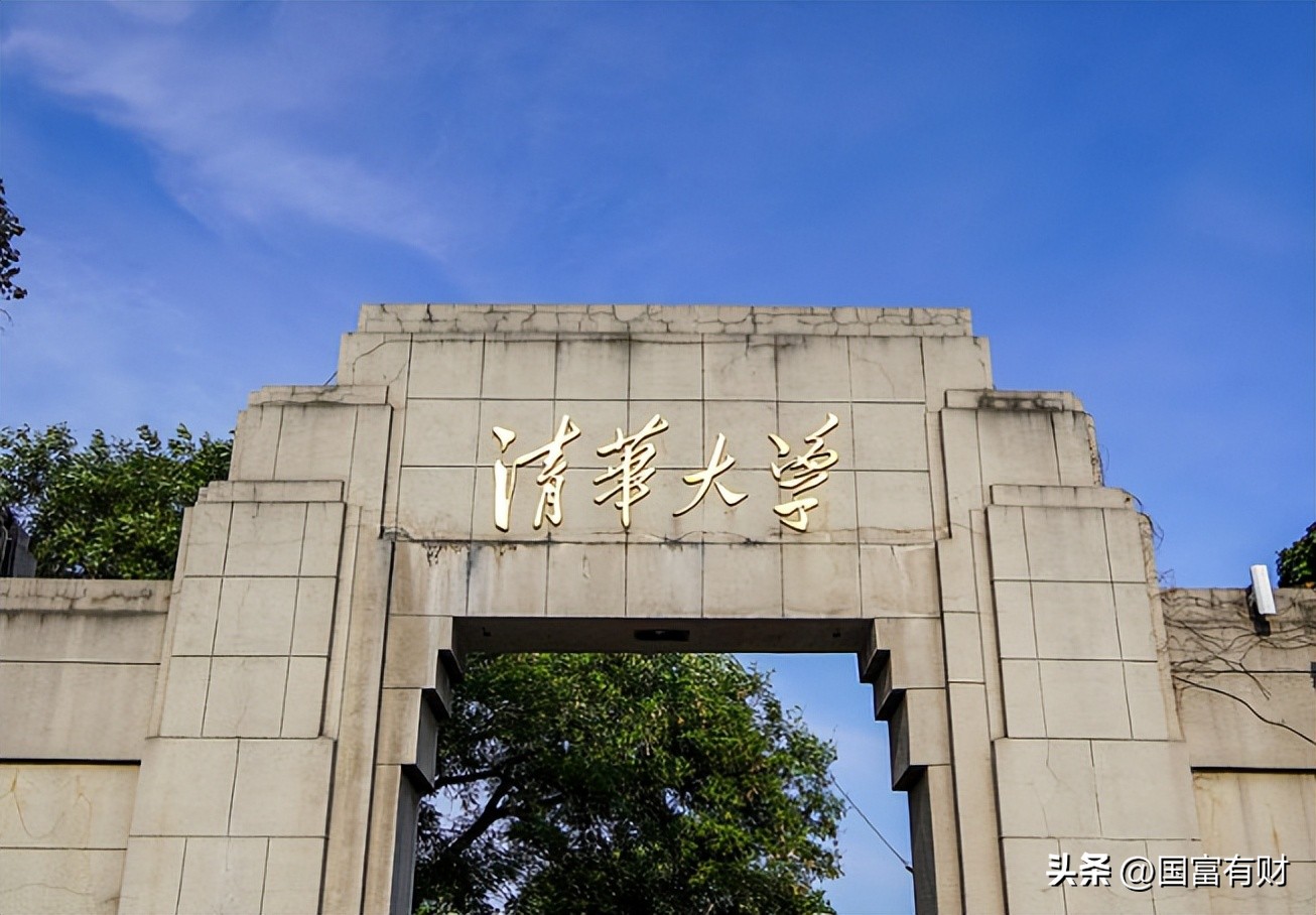 清华大学是谁创建的,清华大学世界排名