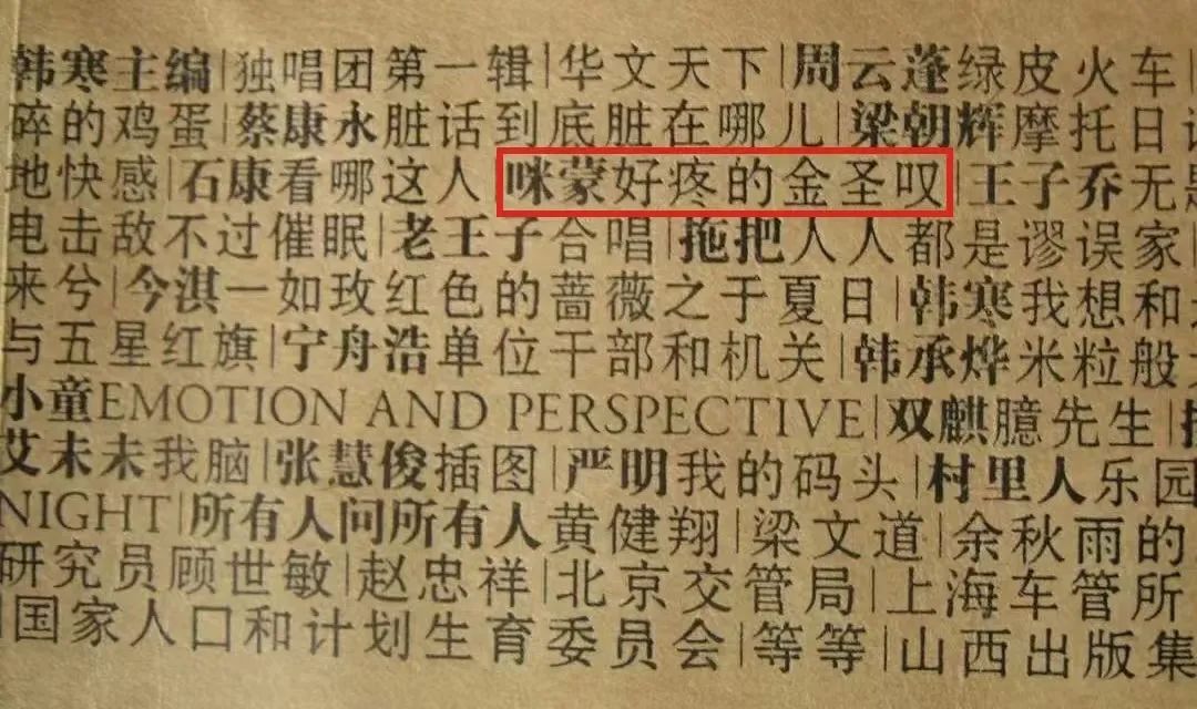 咪蒙爆文解析,咪蒙被举报怎么回事