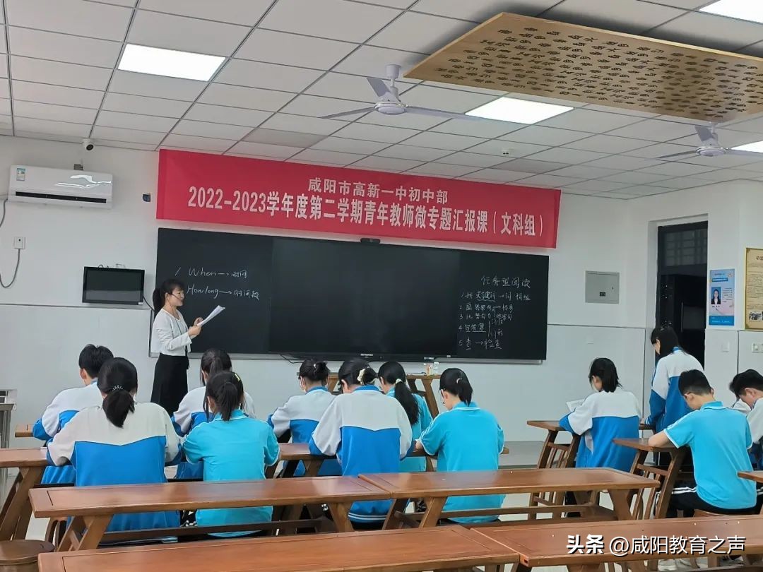 咸阳市渭城中学新进教师汇报课,高新一中公开课