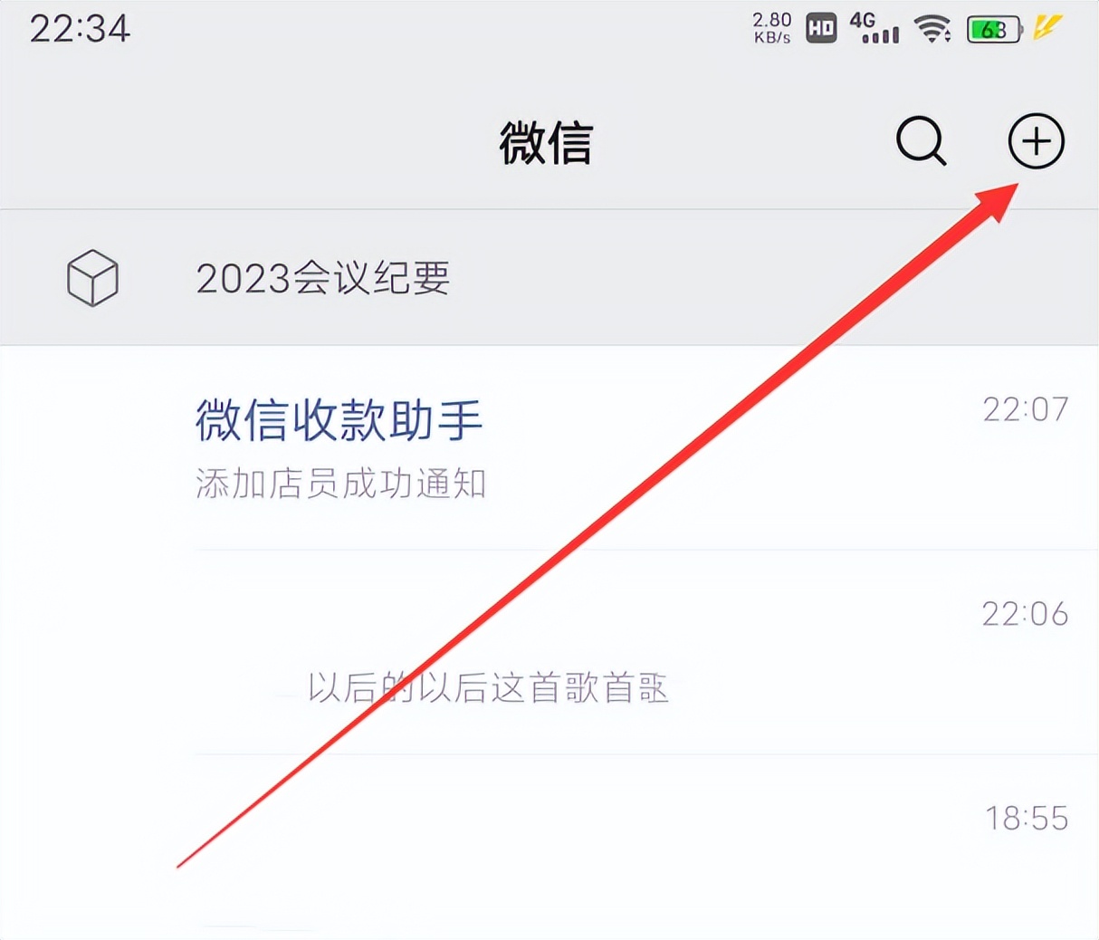 微信怎样增加店员收款通知,微信怎么添加店员收款通知