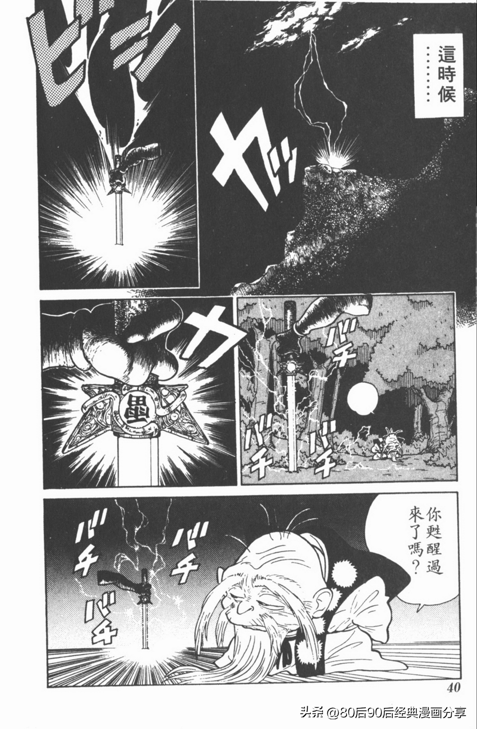 九龙珠台版卷002上