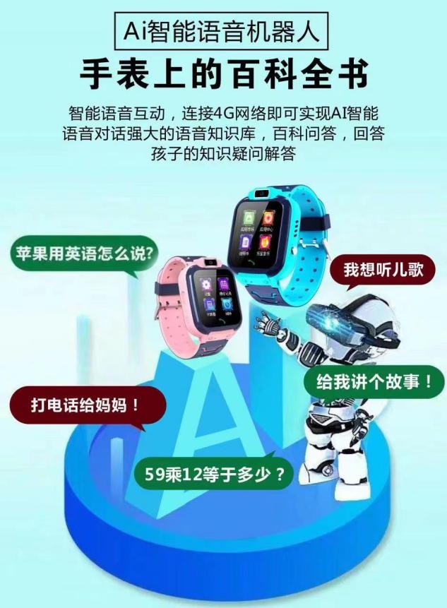 防走失儿童电话手表直播,中国移动儿童手表专用电话卡套餐