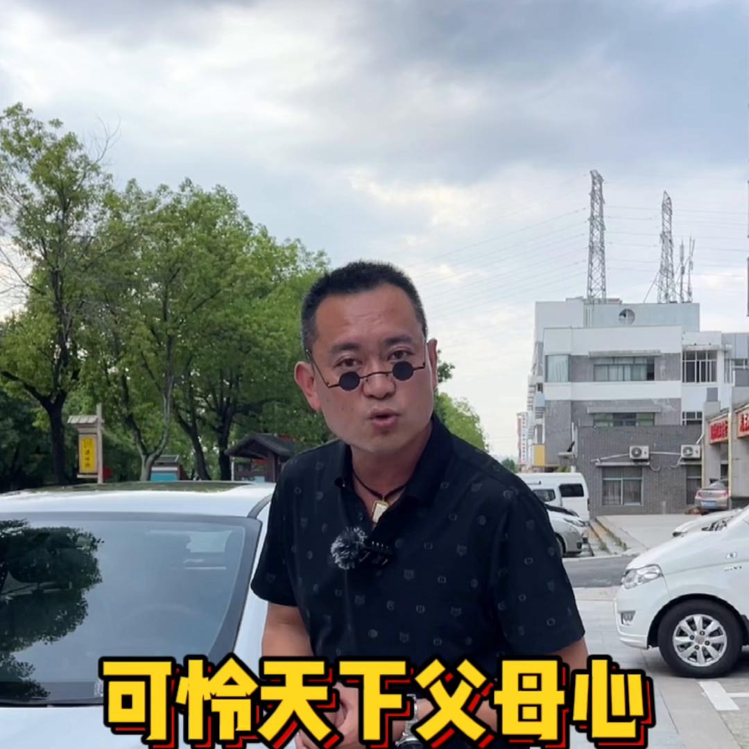 父母的爱是最无私的，他给你的车不一定是最好的，但，那是...