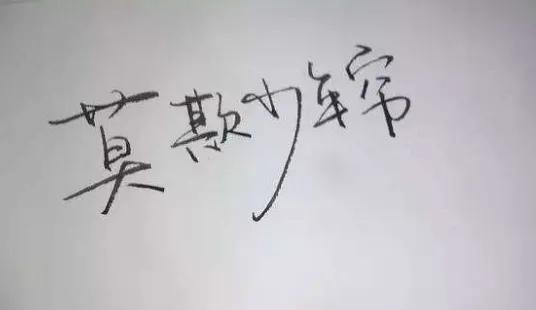 用你的人生写一本书命名,你会给自己的书起什么名字