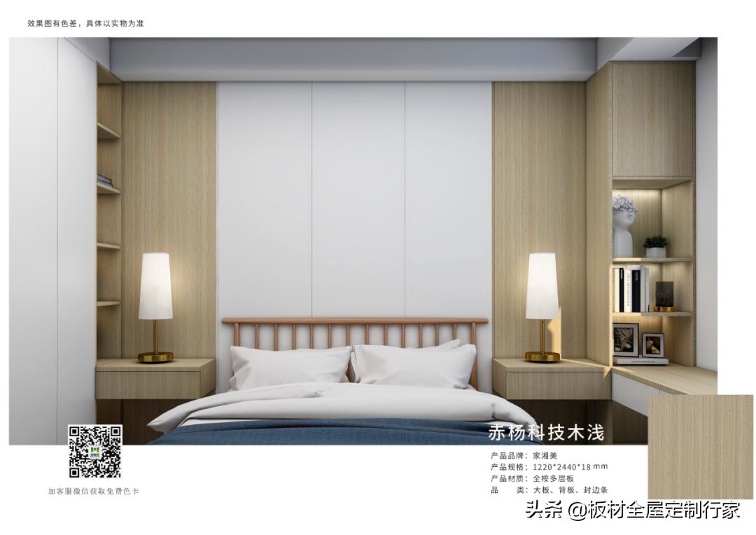 生态板材厂源头好货,家湘美生态板颜色