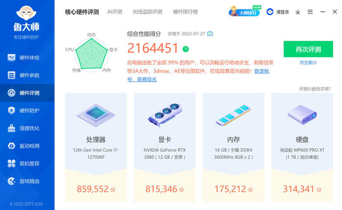 微星z690刀锋可以用1070ti吗,微星z690刀锋钛对比吹雪