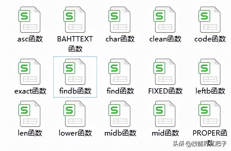 excel中30种常用函数用法详解文库,常用excel函数精华教程全篇