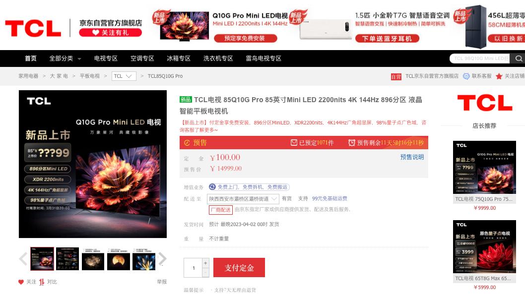 tclq10gpro画面过曝,tclq10gpro实拍