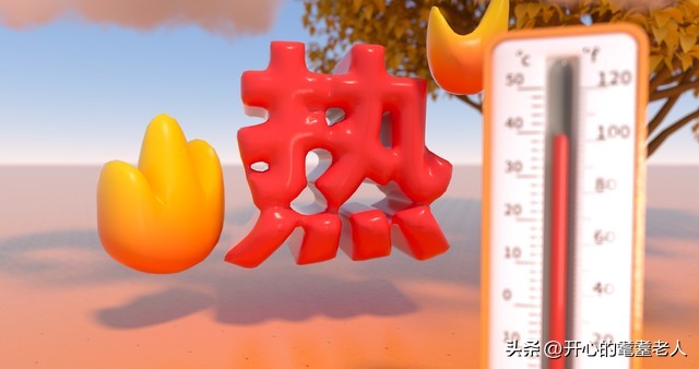 做好准备酷暑出门逛逛