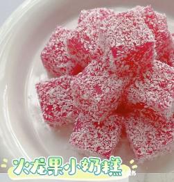 家常小奶糕,夏日小奶糕