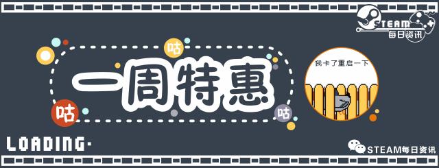 steam每日一弹游戏,steam一周内买的游戏降价