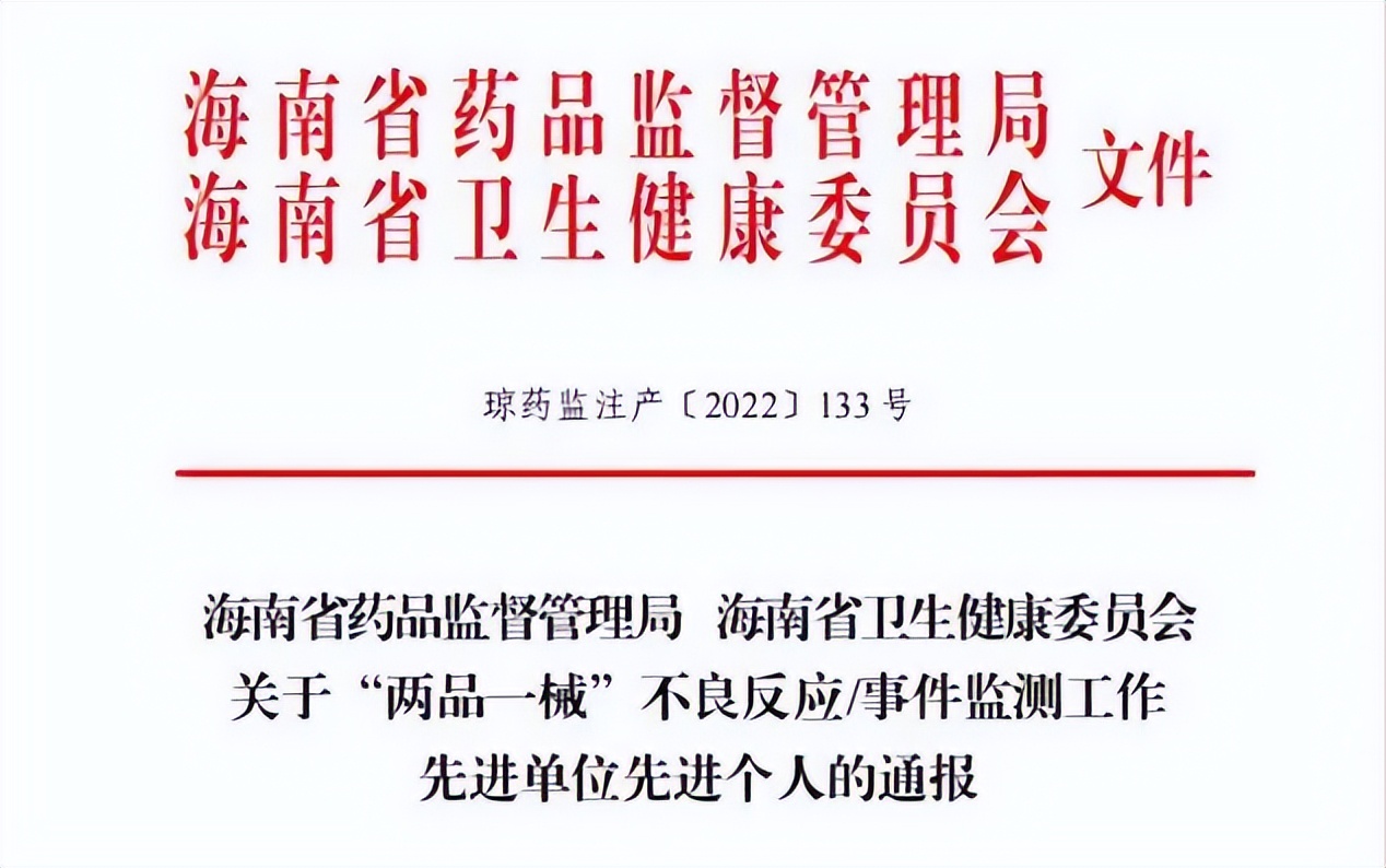 连续三年省级通报表扬先进个人,获得市级以上表彰奖励通报