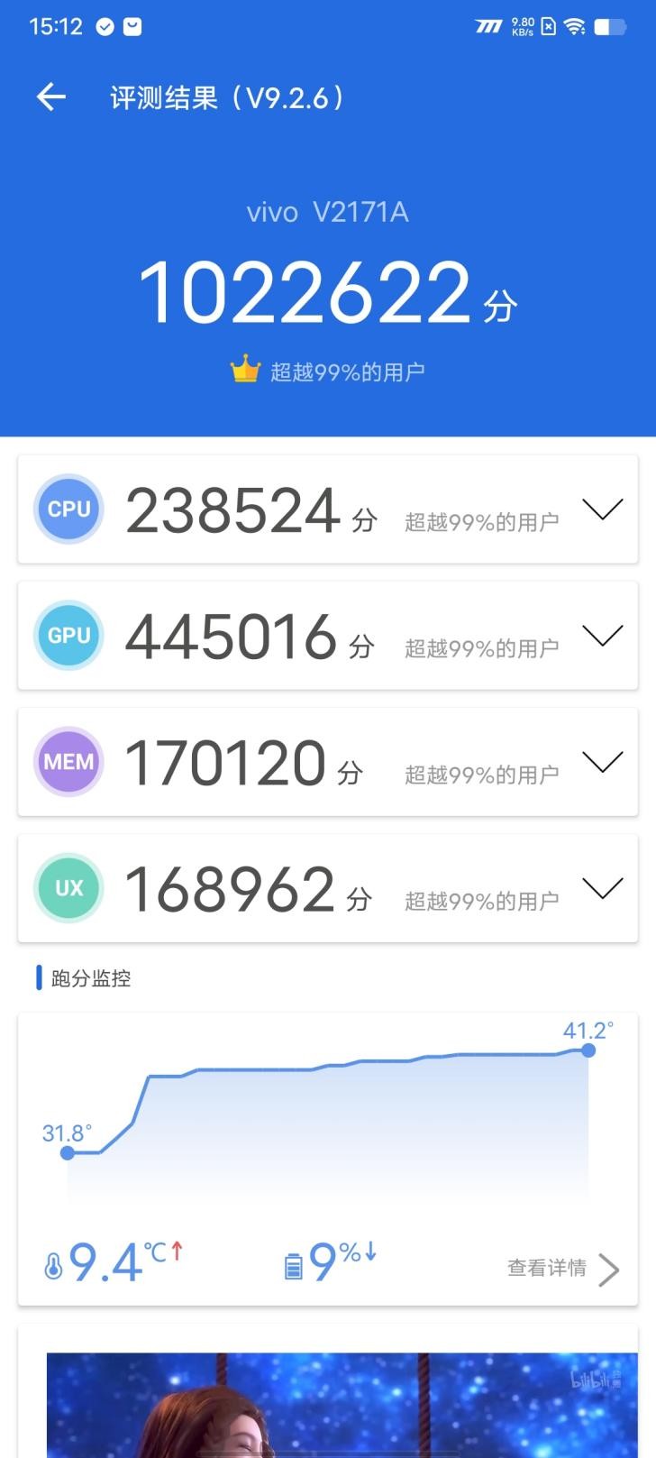 iqoo9游戏性能测评,iqoo9玩机测评