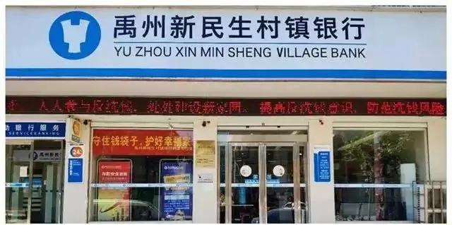 河南村镇银行最终结果是什么,河南村镇银行最新消息凤凰网