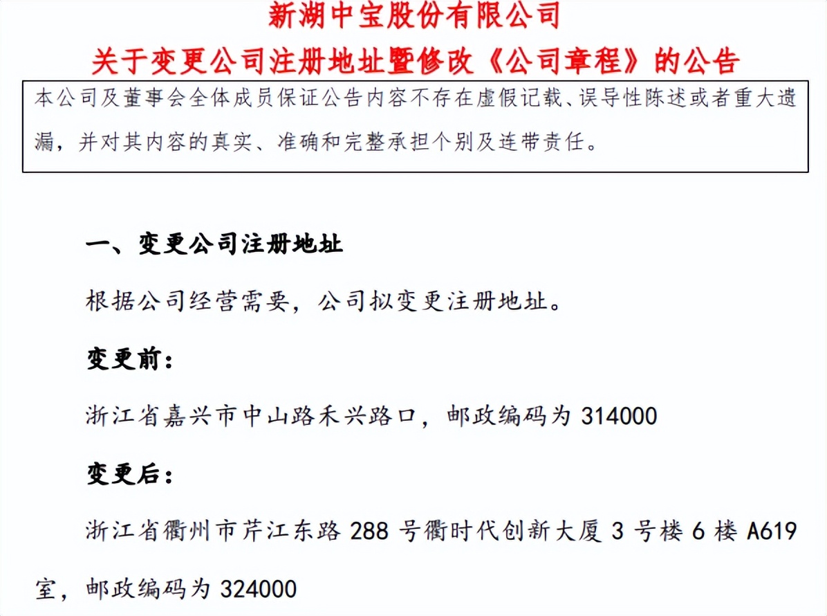 新湖中宝和新湖地产,新湖中宝房地产销售最新消息