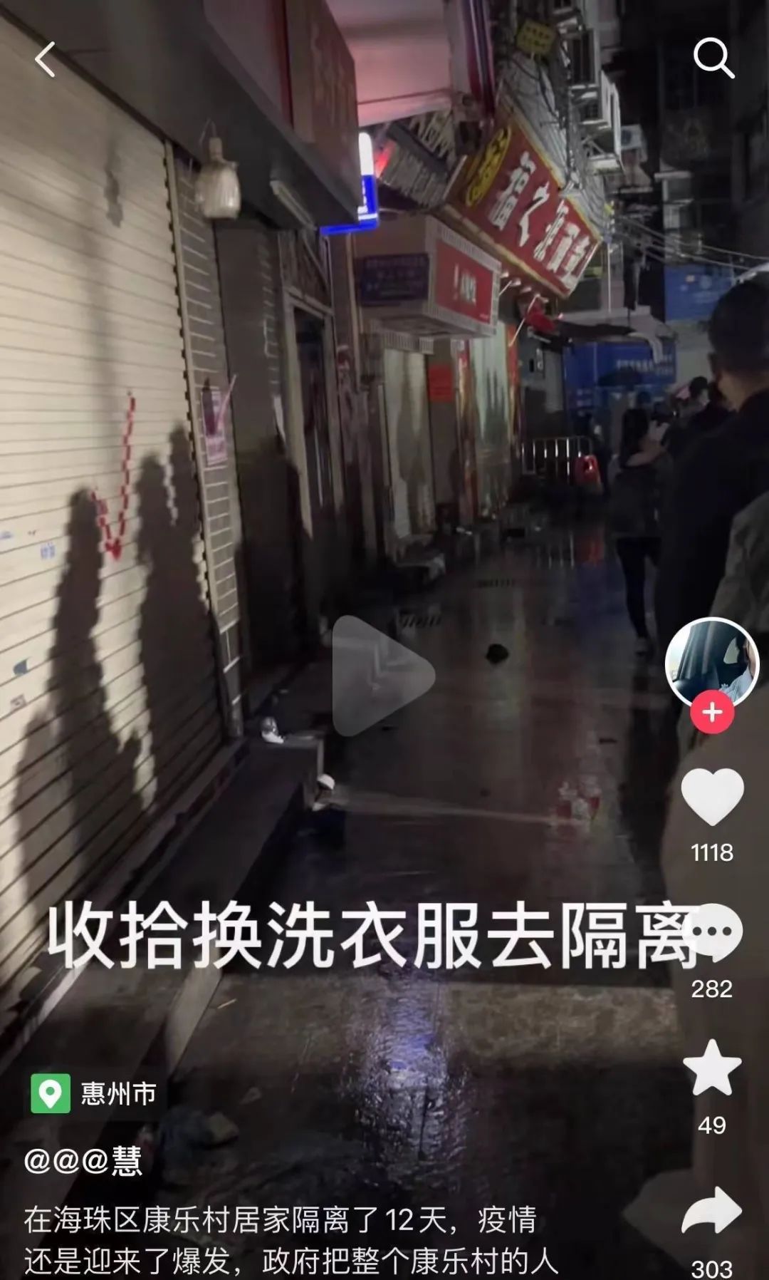 广州康乐村30天有人怕感染不敢转运有商家求免租金房东不理会