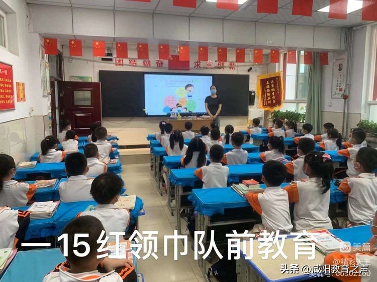 闪闪童心映队旗星星火炬伴成长——秦都区天王学校一年级队前教育