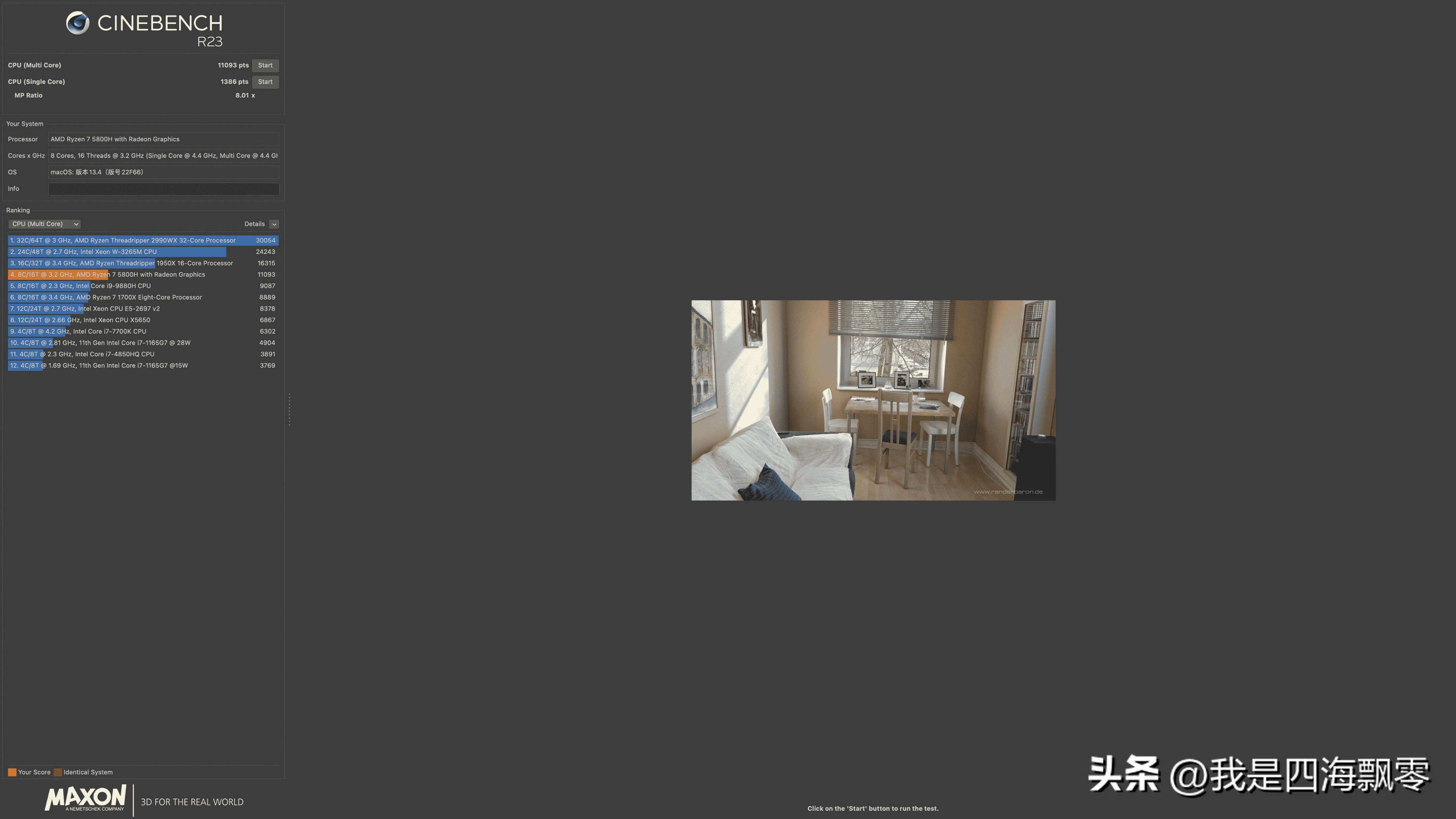 零刻SER5Max抢先安装“黑苹果”macOSVentura13.4深度体验