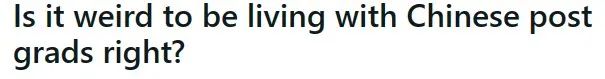 中国留学生奇葩行为,外国学生质疑中国留学生