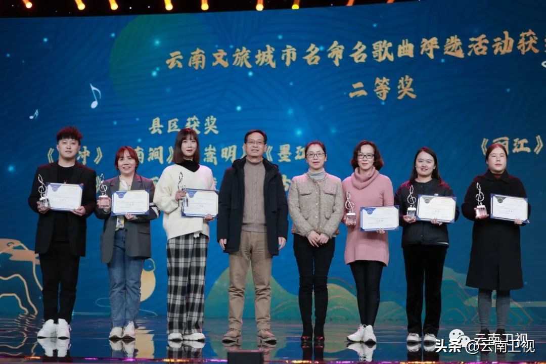 歌声袅袅彩云南——2022云南城市名命名歌曲评选暨云南新业态旅游线路大赛颁奖仪式举行
