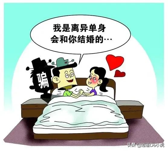 看女子遭遇“泡良族”被骗后如何“反杀”功成身退！（三）