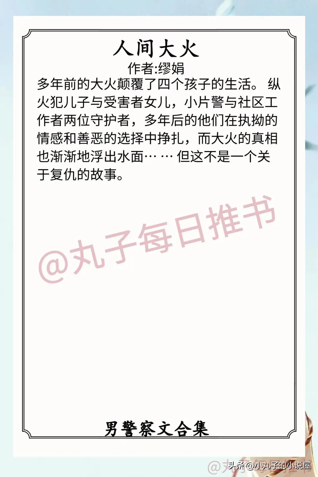 警察文推荐双男主,警察推文男文