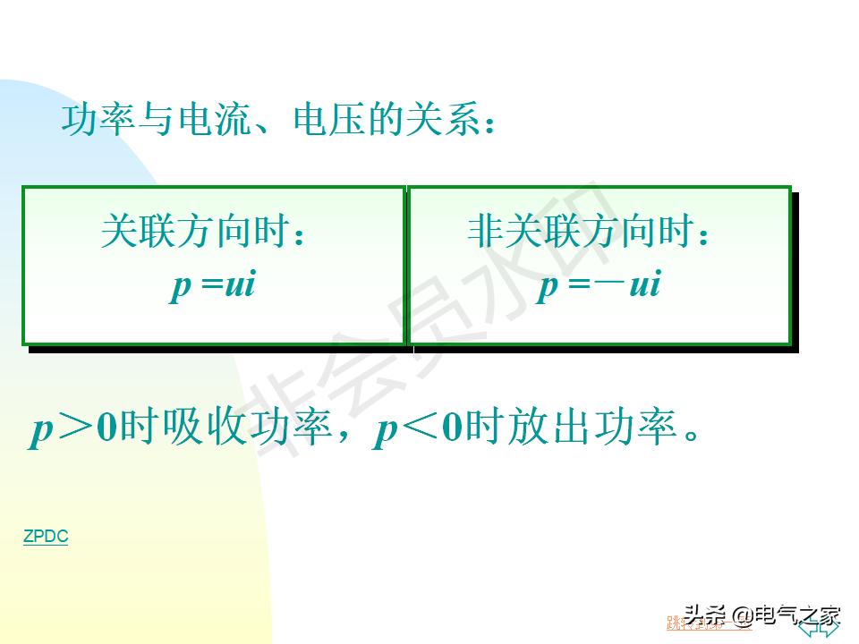 电工基础知识教学口诀,电工基础知识从零开始学