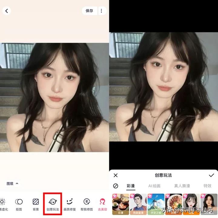 有什么照片变成漫画的免费软件,怎么把照片变成漫画头像免费
