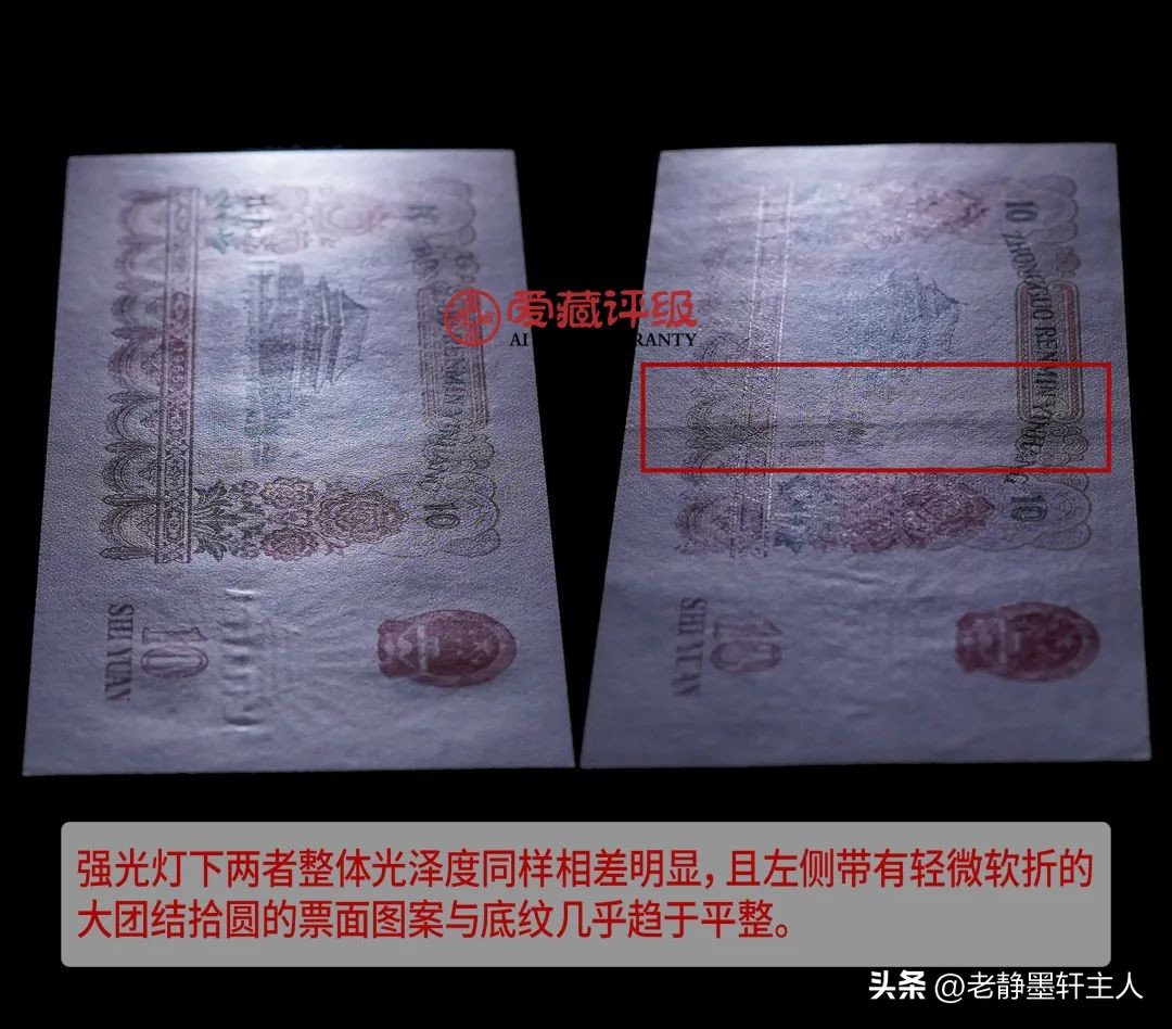 假票的种类及其主要鉴别方法,鉴别真假票