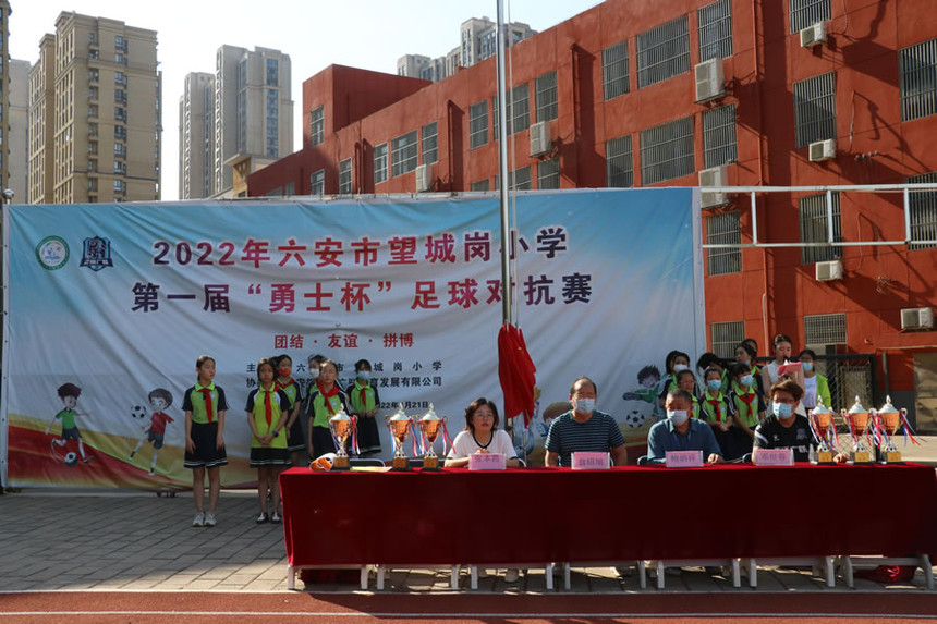 六安望城岗小学运动会,望城岗小学运动会