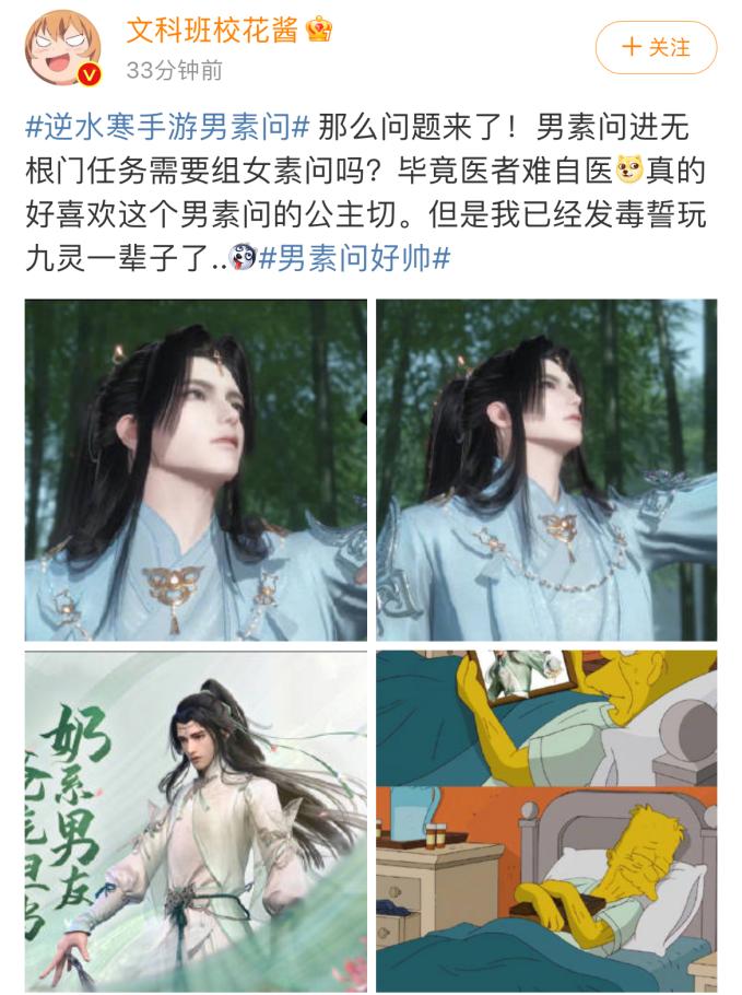 逆水寒手游玩家都在求的“奶”系情缘是什么？不懂男素问的有难了