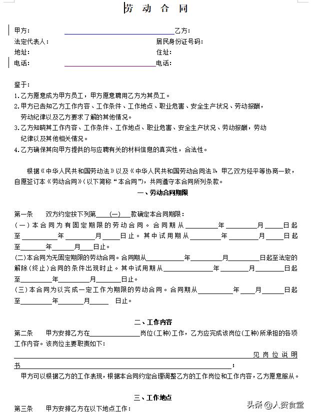 保洁公司劳动合同范本通用版最新,2023企业劳动合同范本最新