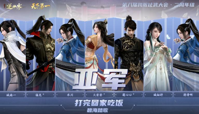 逆水寒10万评分的号转职要多少,逆水寒一个号一天可以赚多少