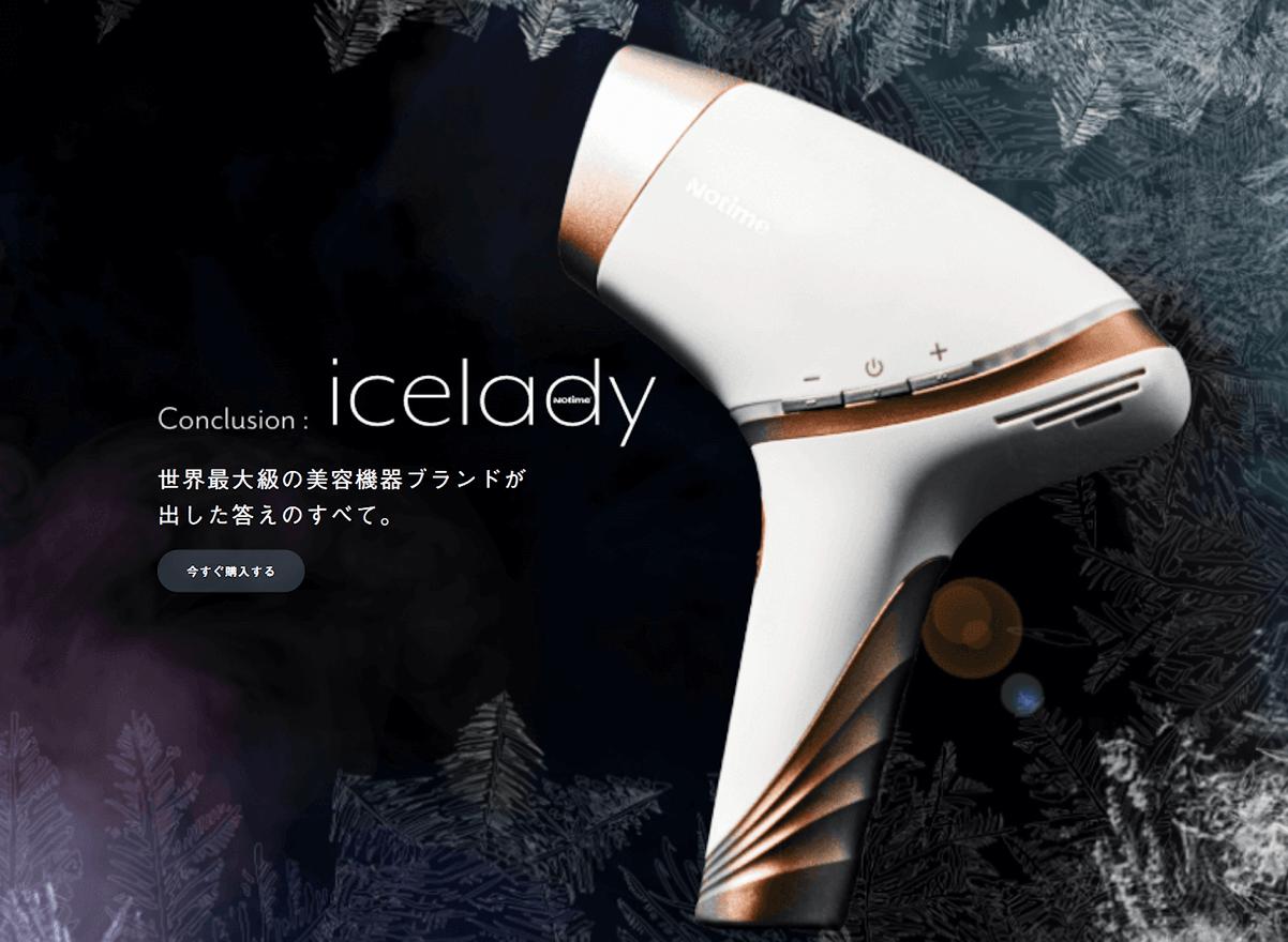 ulike脱毛仪为什么要搞特效,ulike脱毛仪为什么会降价