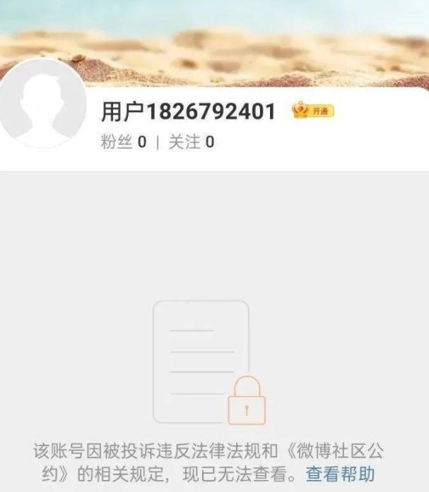 王思聪再被限制,王思聪被解除限制了吗