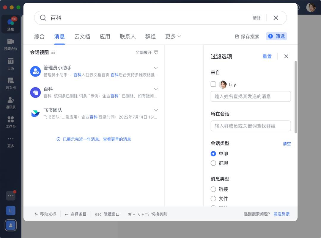 移动端网页一键转为云文档，告别手动复制粘贴