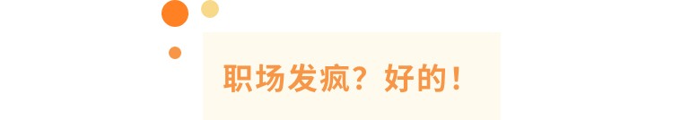 宜家离职员工真实感受,宜家员工的精神状态