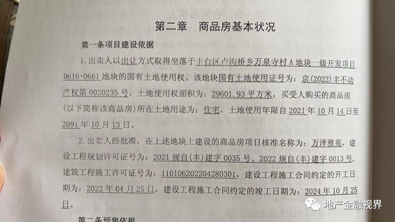 首开君礼著多少钱一平米,北京豪宅端礼著引发容积率争议