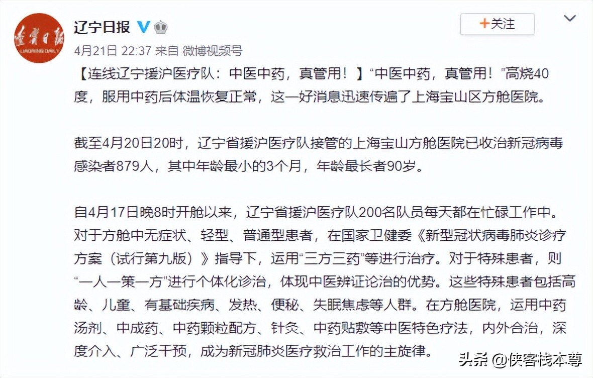 私立医院医生住进方舱医院，说喝中药头晕恶心，喝水明显好转