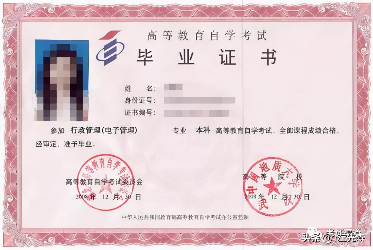 自考大专学籍在哪里可查,自考没学籍怎么报考法考