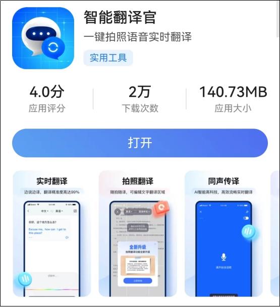 出国翻译机同声翻译器,视频翻译器同声翻译器