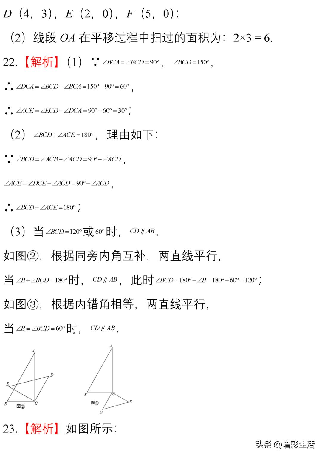 七年级下学期期末数学试题原卷版,初一数学下学期期中必考题人教版