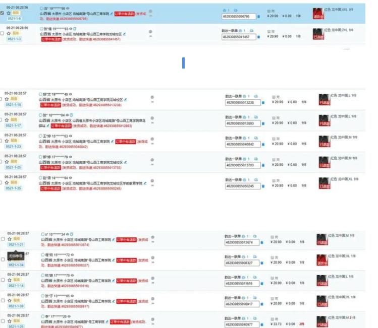师范学生网购衣服后集体退货,大学生服装集体退货后续