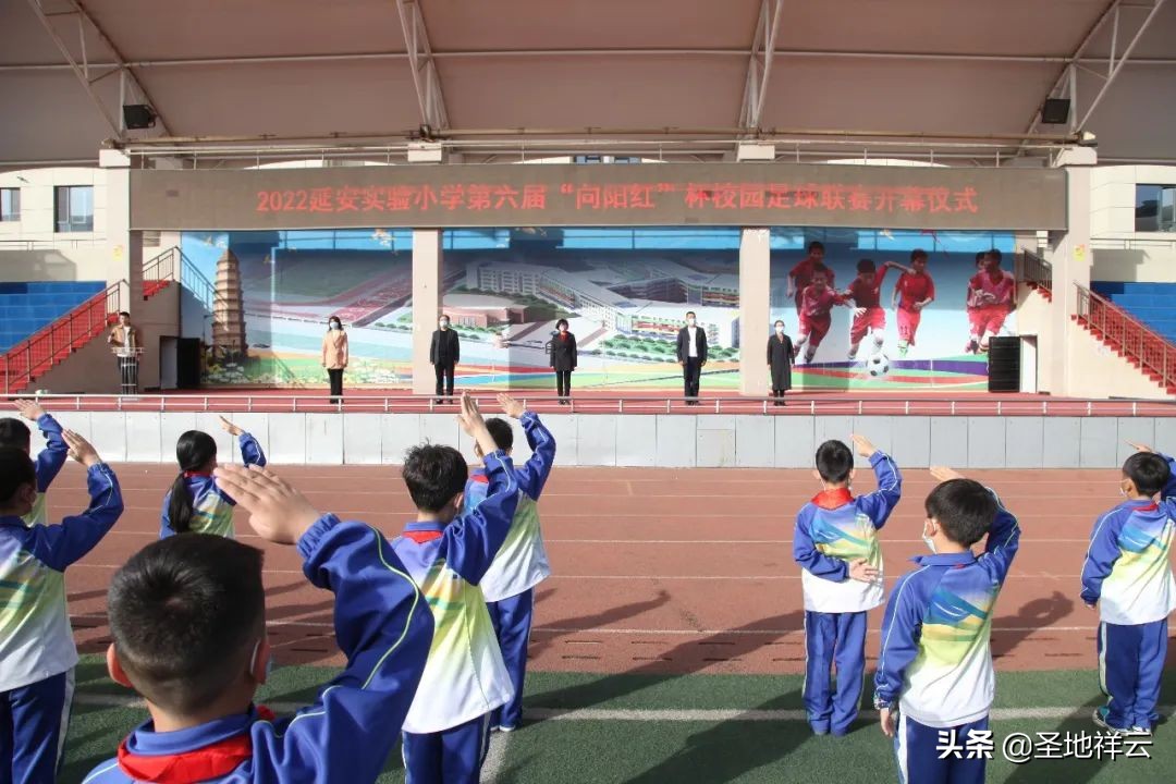 延安市第六届中小学足球校园联赛,延安实验中学2023届足球联赛