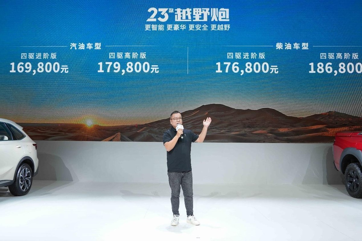 23款长城越野炮柴油四驱进阶版,23款长城越野炮自动四驱高阶版