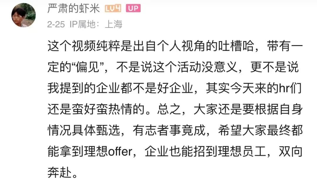 211文科男硕士吐槽招聘会均薪5000,211硕士吐槽招聘会均薪5500文案