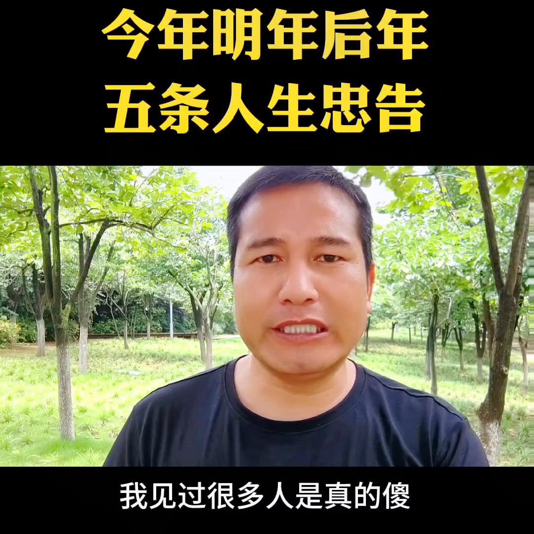 2020年我的十条人生感悟,未来十年要狠狠记住的56句忠告