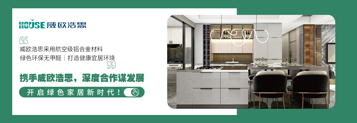 威欧浩思，铸就创新型团队，为你的创业之路保驾护航！