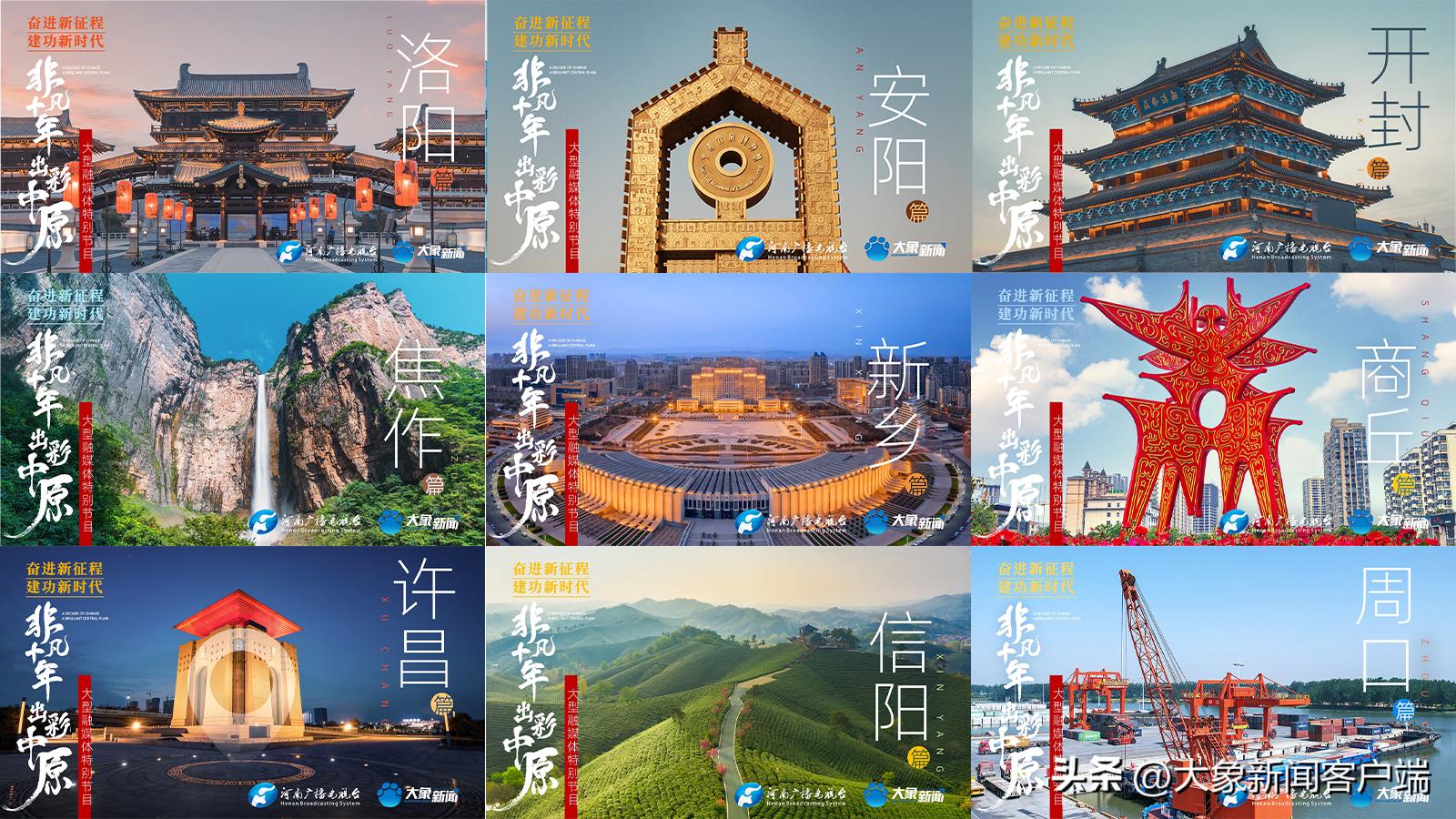 主题报道持续破圈!河南广电如何掌握流量密码?