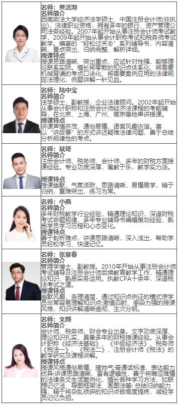 东奥2022年初级会计考试辅导课程进度表，名师喊你来听课啦